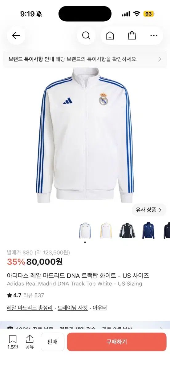 アディダス レアル トラックジャージ XL (US)