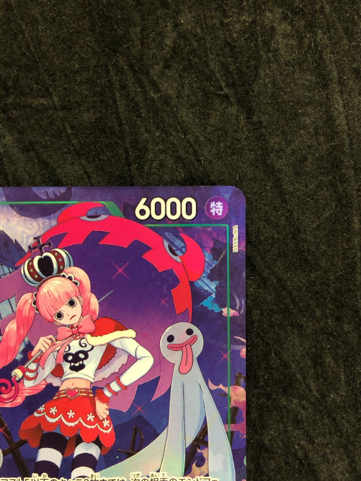 ペローナ パラレル 4枚 蒼海の七傑 P-R ペローナ(パラレル) 販売