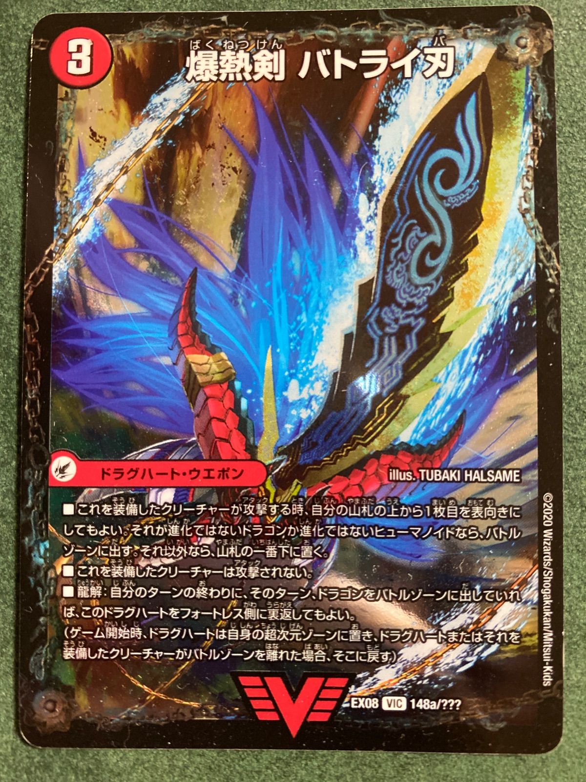 BBP 爆熱剣バトライ刃 - メルカリ