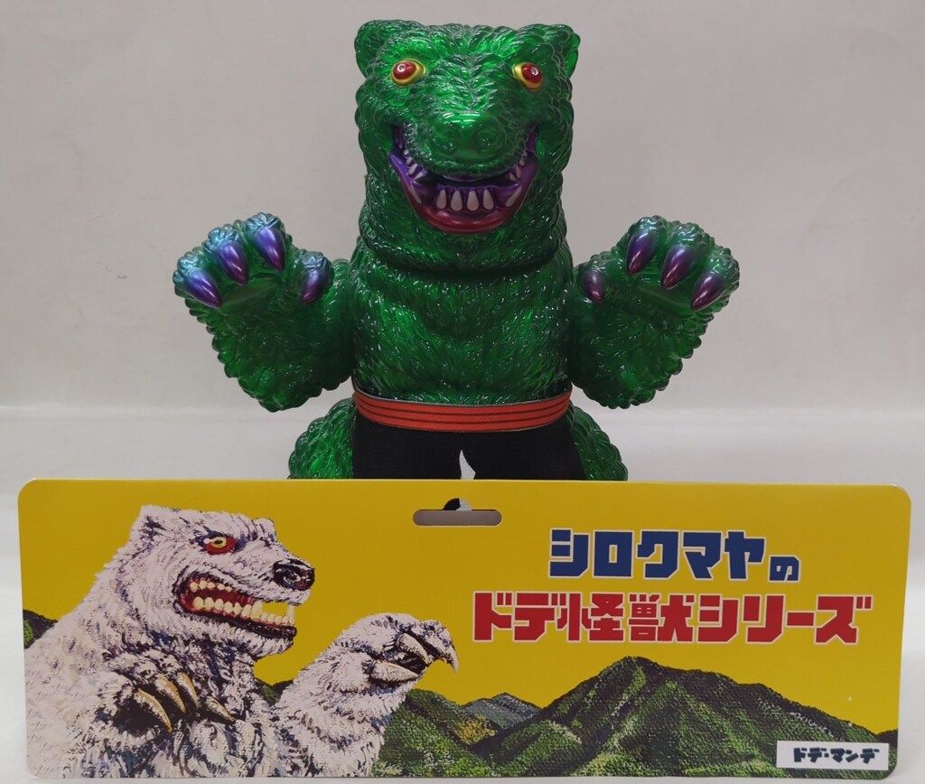 白熊屋 ドデマンデ ソフビ シロクマヤのドデ怪獣シリーズ 白熊屋