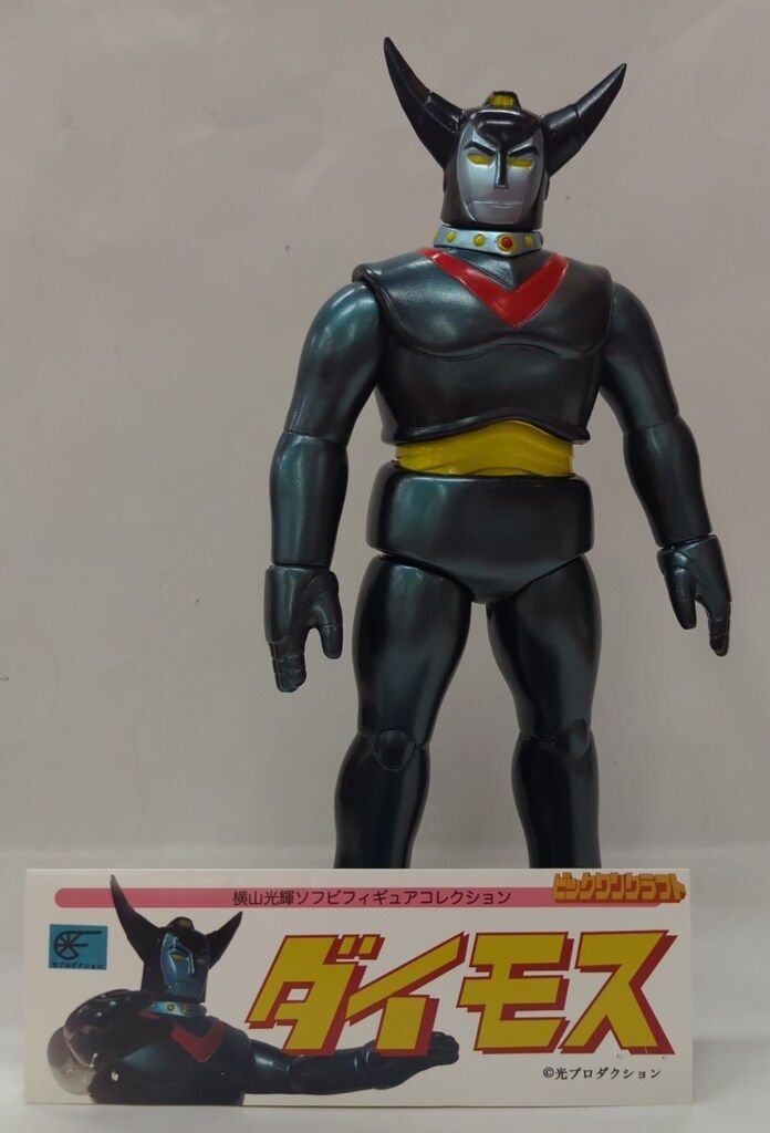 ビックワンクラフト 横山光輝ソフビフィギュアコレクション ダイモス