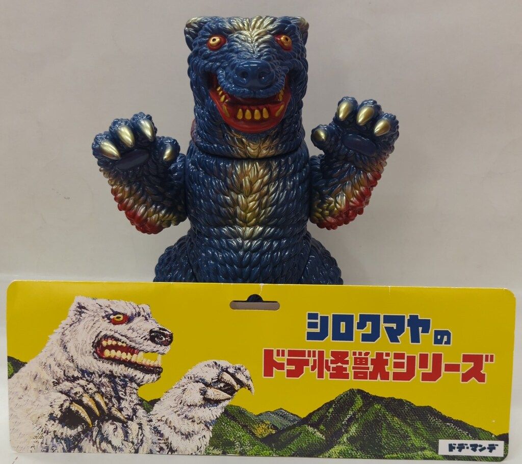 白熊屋 ドデマンデ 紺色成型/金/赤/茶塗装 12,276円