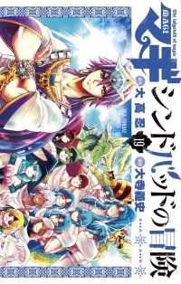 マギ 全巻セット [新品]マギ(1-37巻 全巻) 全巻セット | 漫画全巻