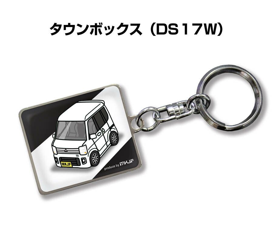 ミツビシ タウンボックス DS17W】車ナンバープレート付きキーホルダー