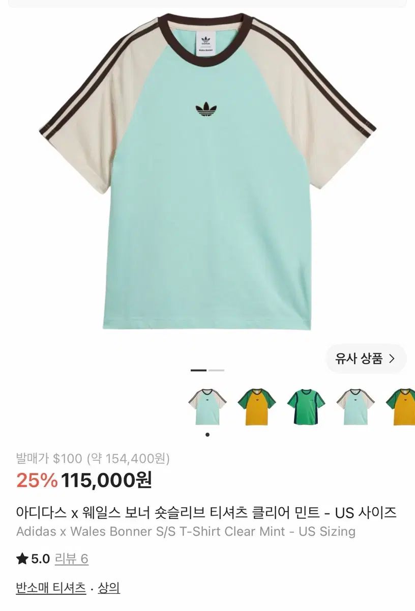 M アディダス x ウェールズ・ボナー 半袖 Tシャツ クリア ミント 出品 7,911円
