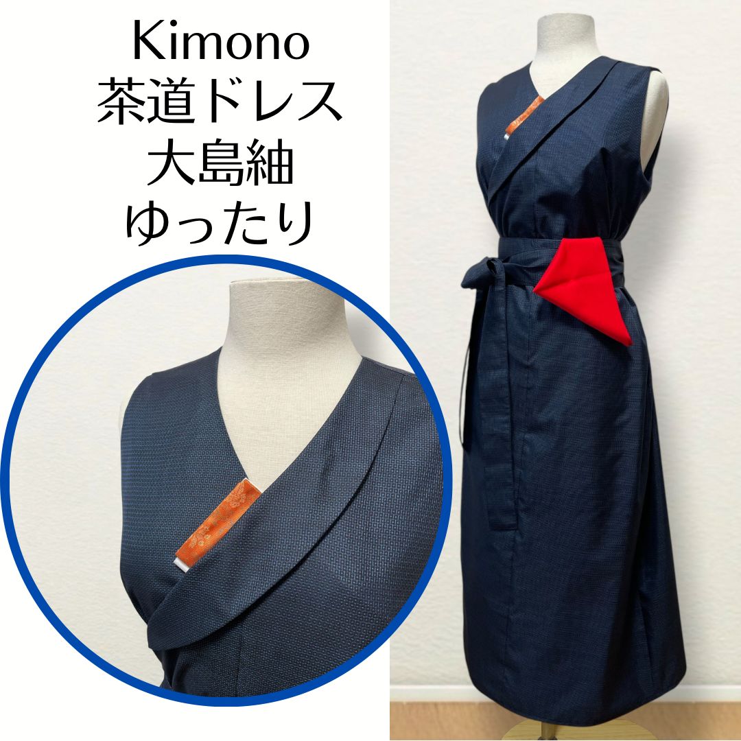 【大島紬】Kanataの茶道ドレス ゆったりLLサイズ 紺色亀甲文様 メンズ大島の茶道お稽古着 4WAY手さげ袋付き