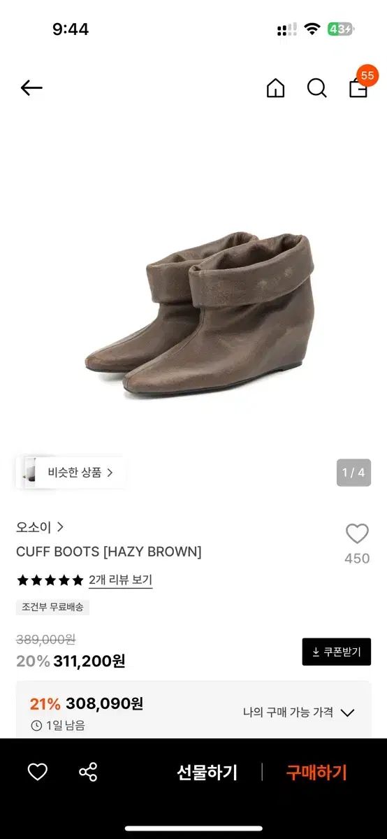 OSOI オソイ あんさんぶるスターズ！！(あんスタ) cuff boots ヘイーズ ブラウン