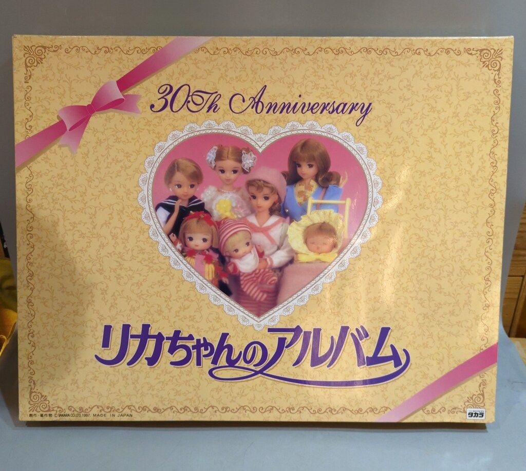 タカラ リカちゃん30thアニバーサリー リカちゃんのアルバムI