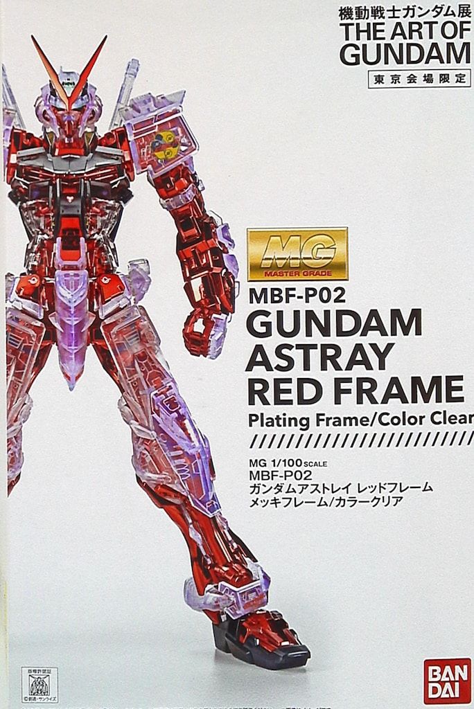 バンダイ MG/ガンダムSEEDDESTINY 「ガンダムアストレイ レッドフレーム メッキフレーム カラークリア 1/100」