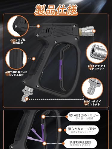 R★【2025新登場ankon新型回転式ショートガン】 高圧洗浄ショートガン 高圧洗浄機ショート 25°ゴムノズル・3/8インチオスプラグ・1/4インチクイックコネクター付き 1cdcdb01