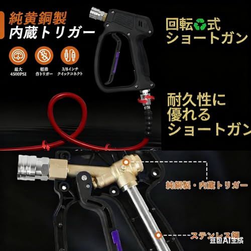 R★【2025新登場ankon新型回転式ショートガン】 高圧洗浄ショートガン 高圧洗浄機ショート 25°ゴムノズル・3/8インチオスプラグ・1/4インチクイックコネクター付き 1cdcdb01