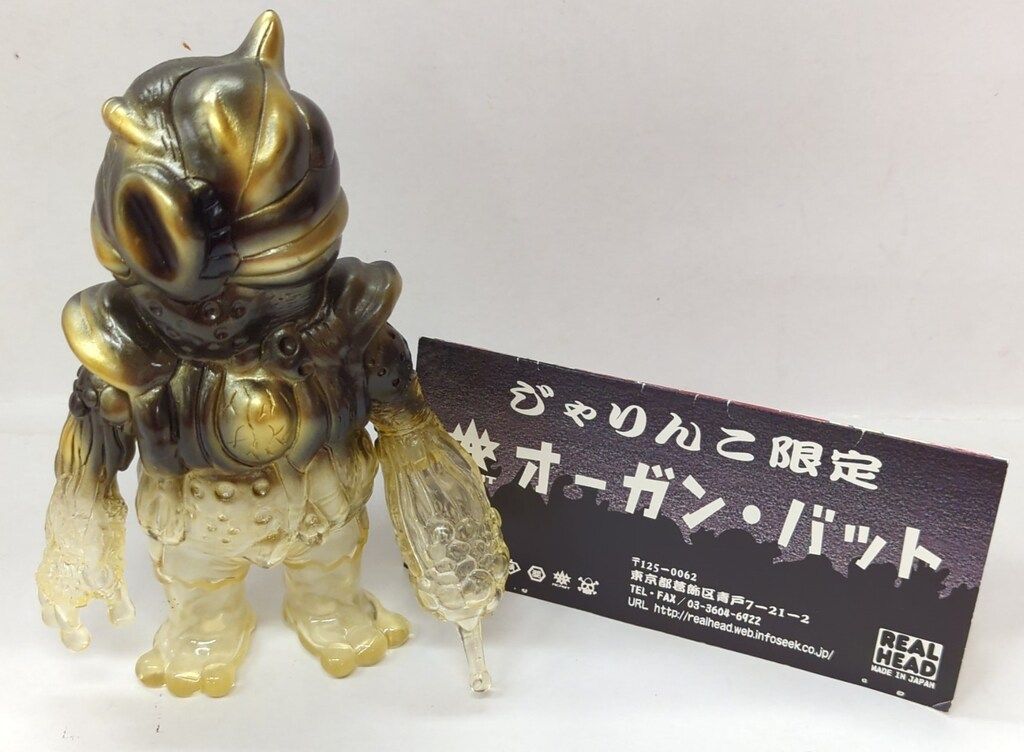 リアルヘッド ミュータントゾーンシリーズ2 オーガン・バット(クリア成型/黒・金塗装)