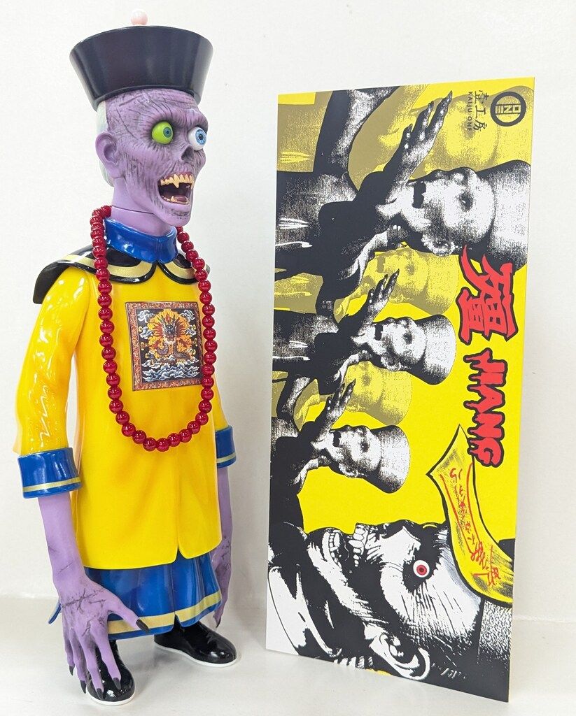 KAIJU ONE 中華のキョンシー 黄