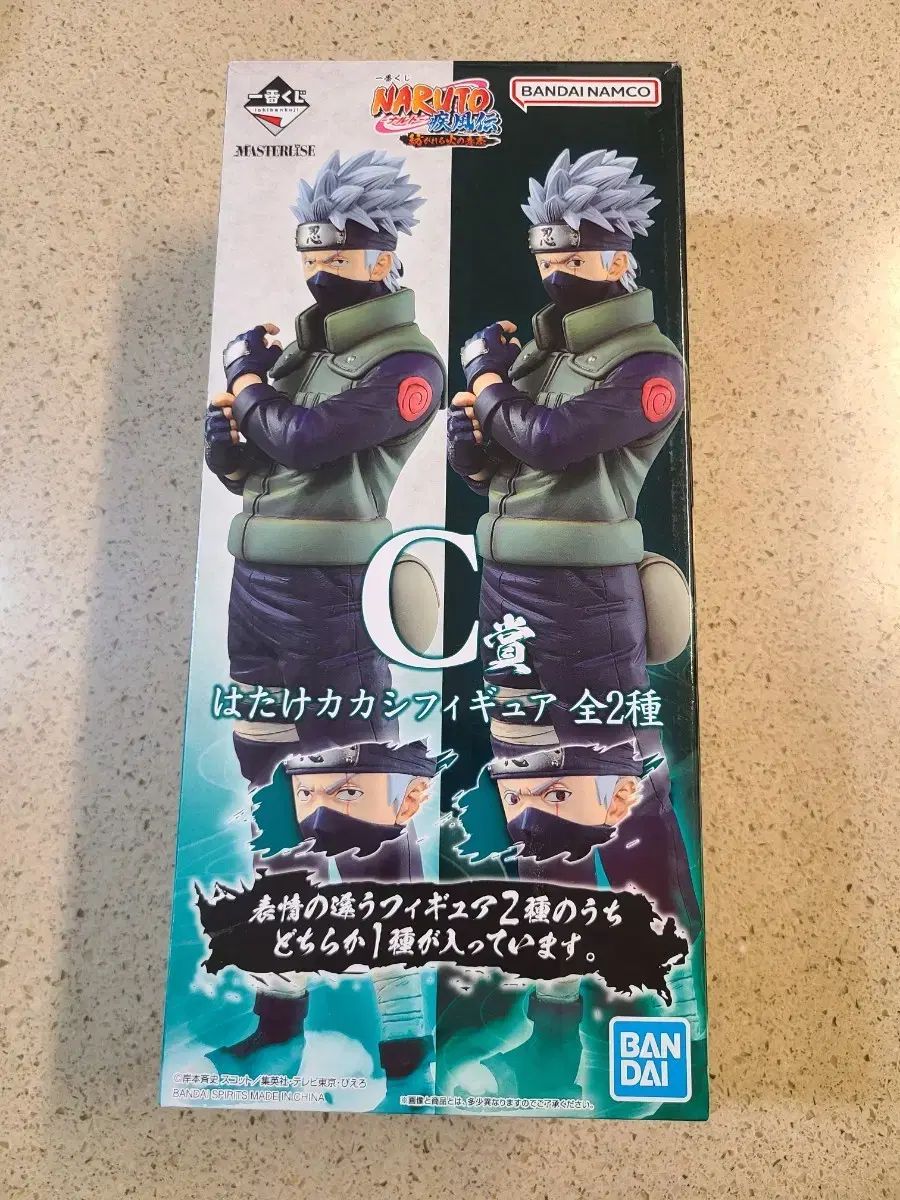 カカシ C賞 サクラナルト 一番くじ フィギュア 炎の意志