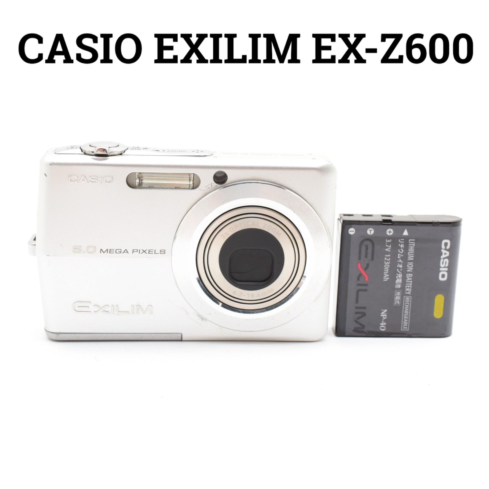 カシオ CASIO EXILIM EX-Z600 コンパクトデジタルカメラ - メルカリ