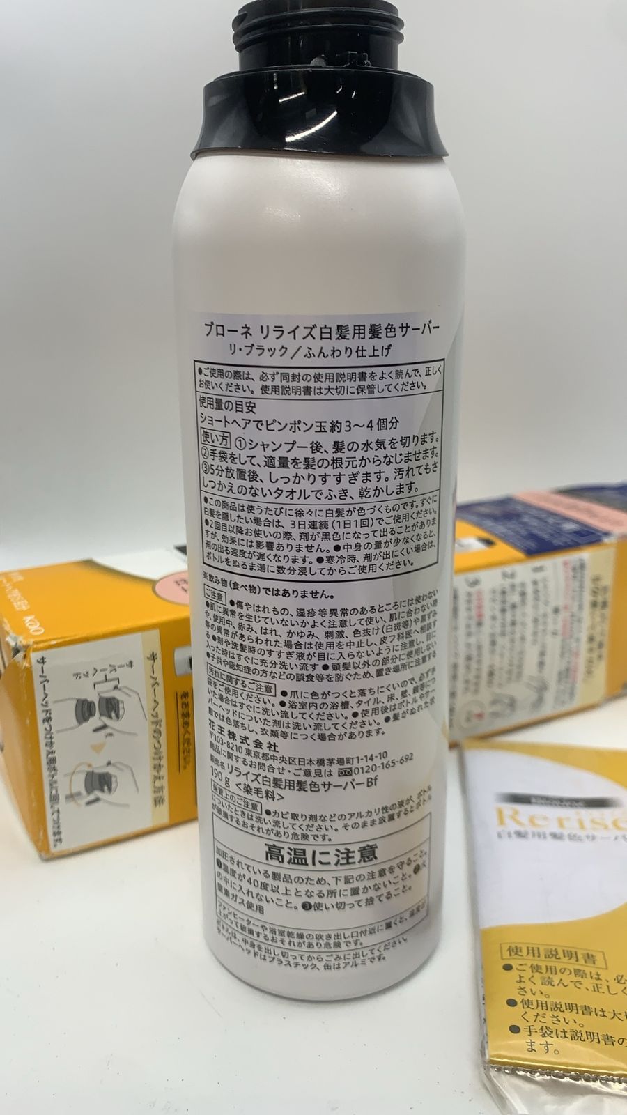 リライズ 白髪用髪色サーバー リ・ブラック (自然な黒さ)つけかえ用