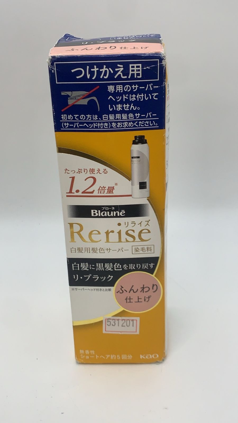 リライズ 白髪用髪色サーバー リ・ブラック (自然な黒さ)つけかえ用