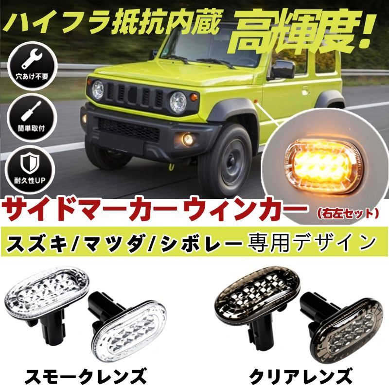 マツダ スクラムトラック DG63T DA63T スピアーノ HF21S AZオフロード
