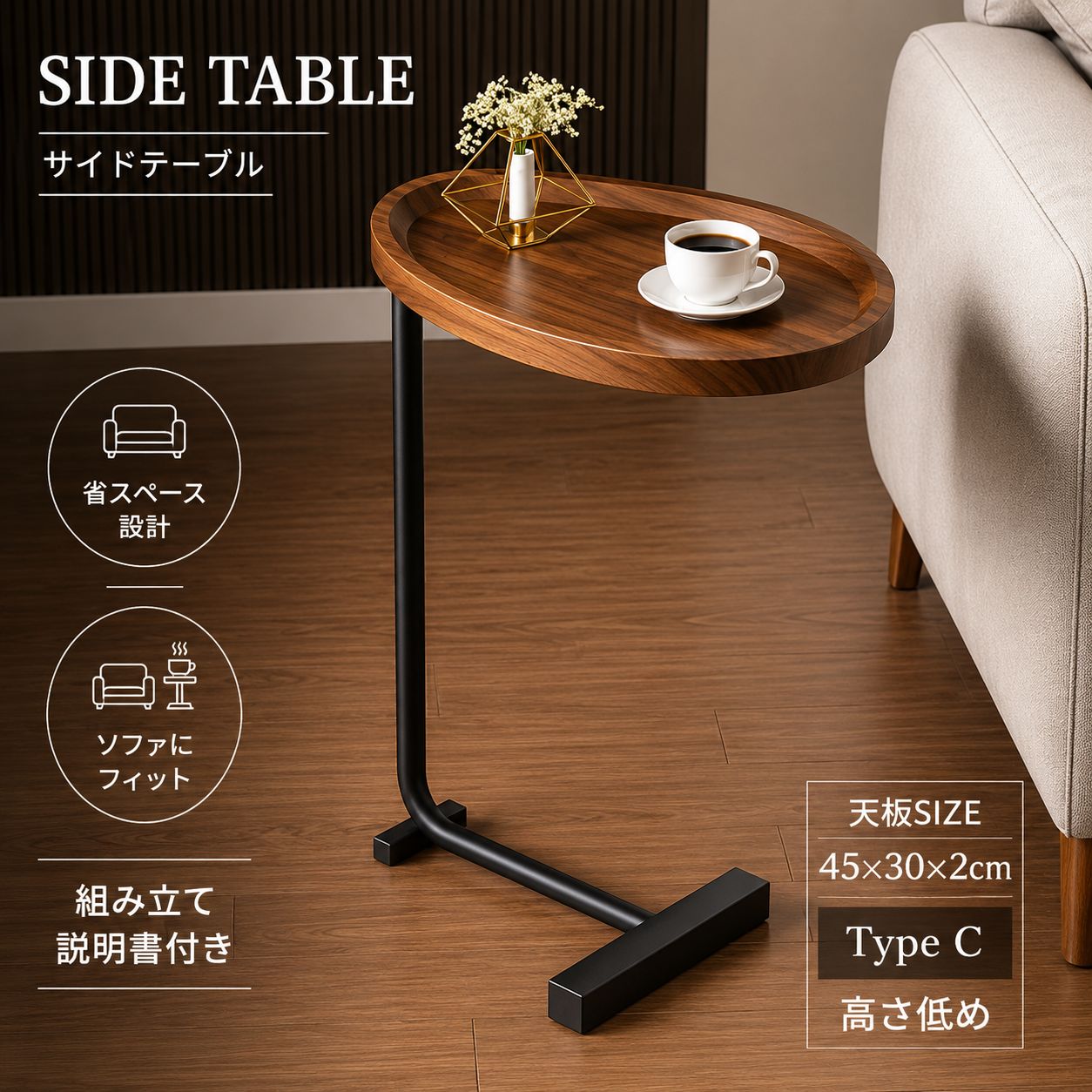 サイドテーブル 木製 丸型 組み立て式 ウォールナット ブラック ナイト