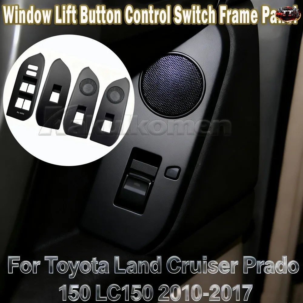 トヨタ ランドクルーザー プラド 150 LC150 2010-2017 車用ウィンドウガラスリフトボタンコントロールスイッチパネルカバーフレームトリム