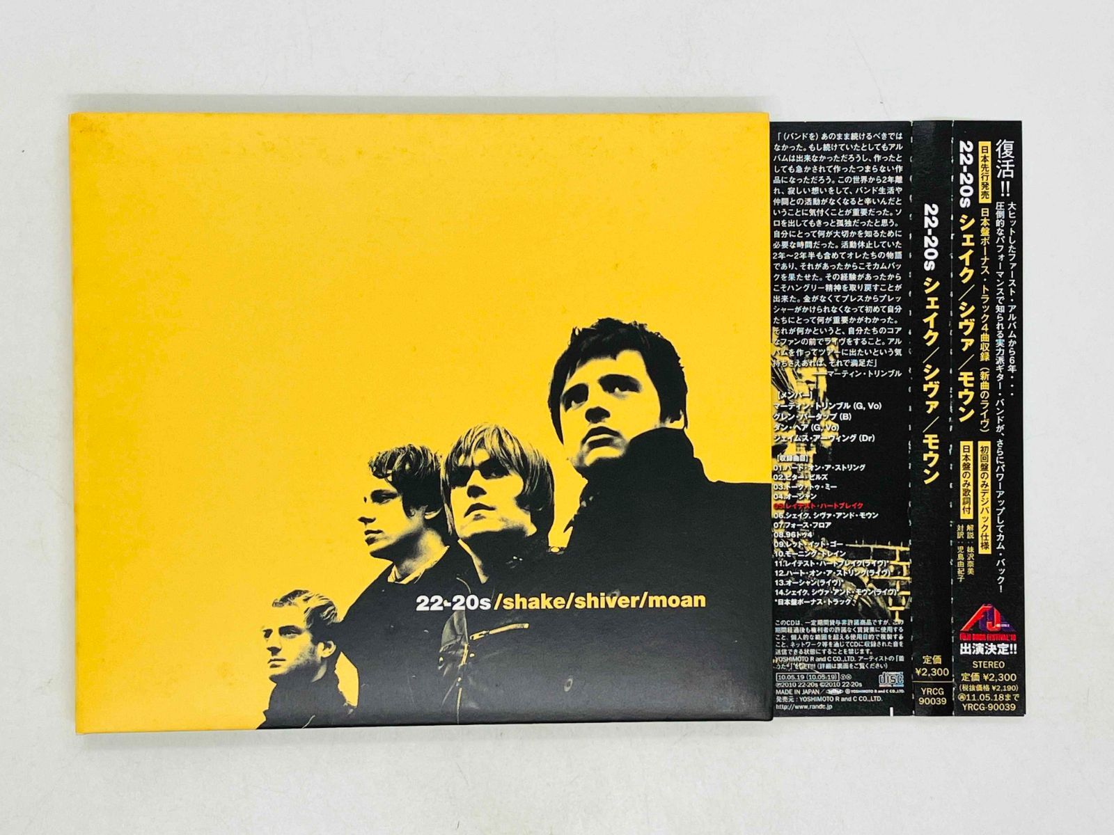 CD トゥエンティートゥー・トゥエンティーズ / シェイク シヴァ モウン
