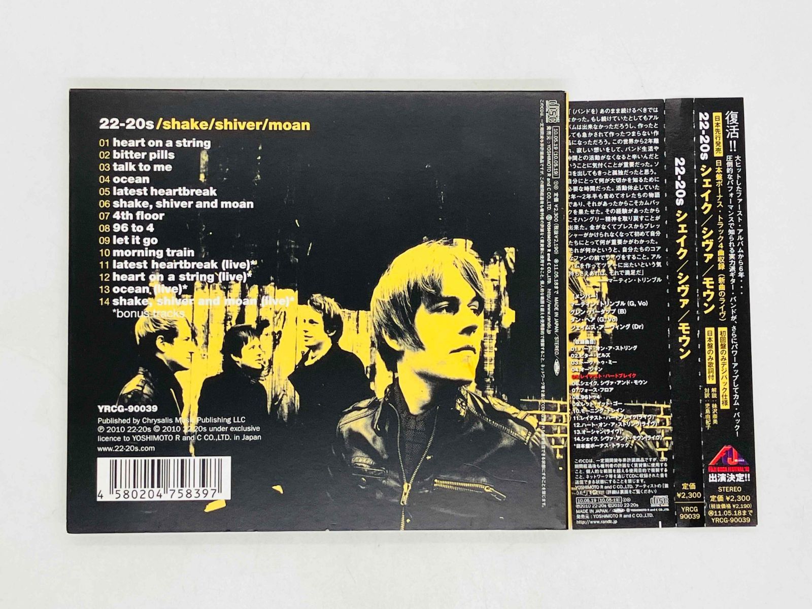 CD トゥエンティートゥー・トゥエンティーズ / シェイク シヴァ モウン