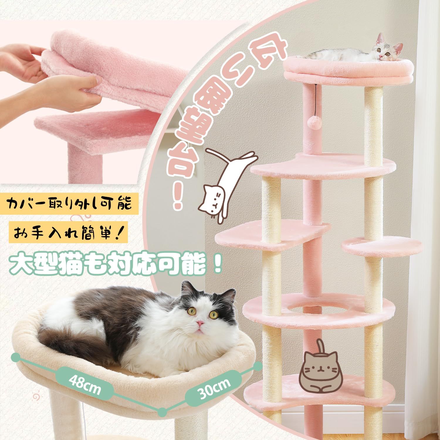 PETEPELA(ぺテぺラ) キャットタワー スリム 大型猫用 猫タワー