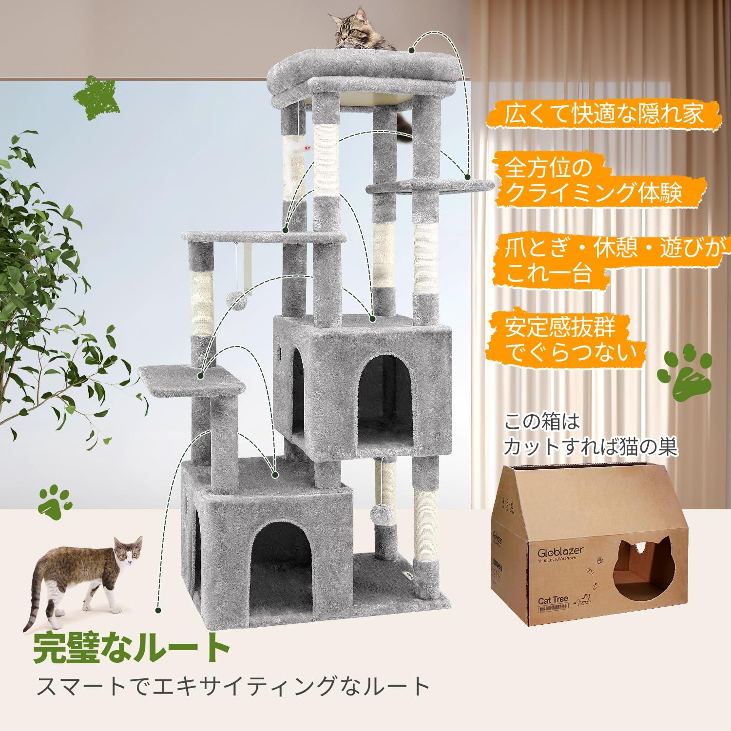 Globlazer キャットタワー 据え置き シニア 猫タワー 大型猫用 猫