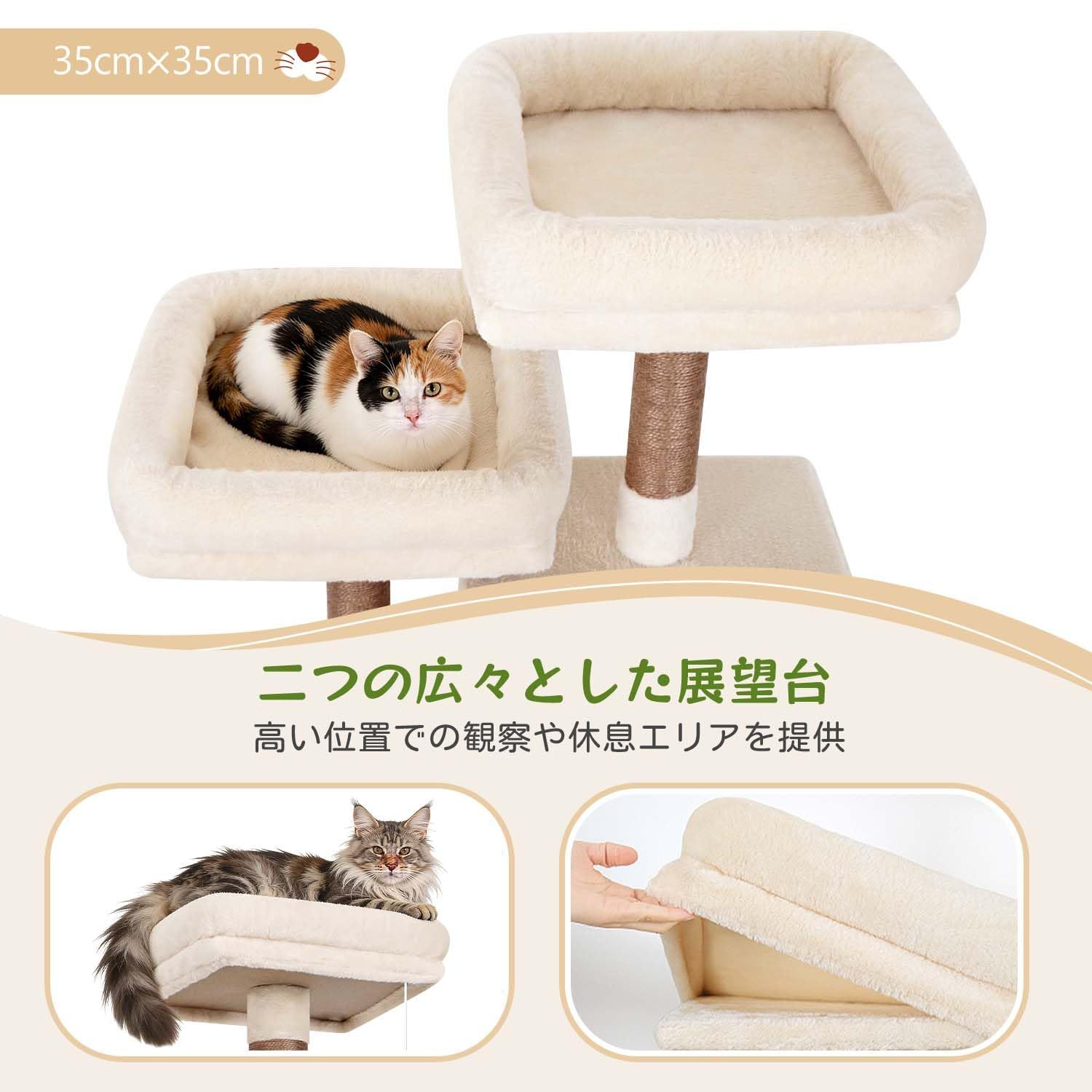 Globlazer キャットタワー ベージュ 大型猫用 据え置き 多頭飼い 多