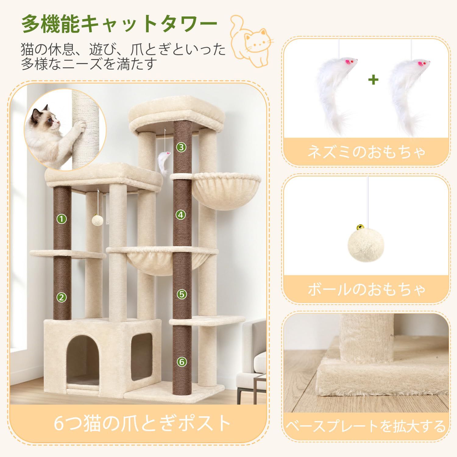 Globlazer キャットタワー ベージュ 大型猫用 多頭飼い 多機能