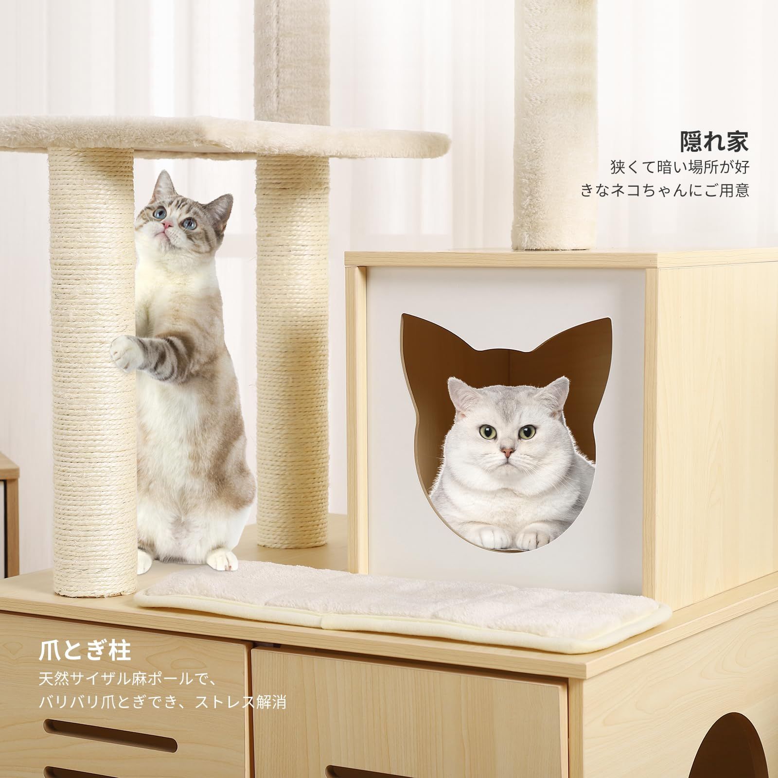 キャットタワー 高さ 157cm 収納付き多頭飼い 広々スペース 木製 