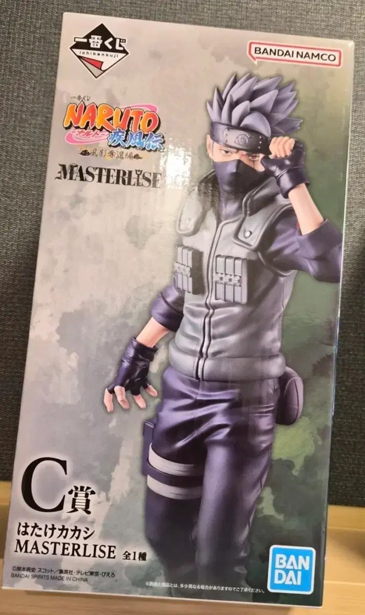 はたけカカシ フィギュア 1番くじC賞 両目写輪眼ver. 一番くじ NARUTO