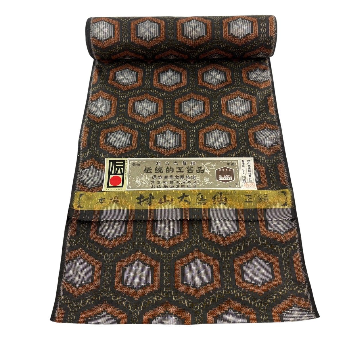 反物 秀品 紬 証紙 亀甲 絣 墨色 正絹 【中古】