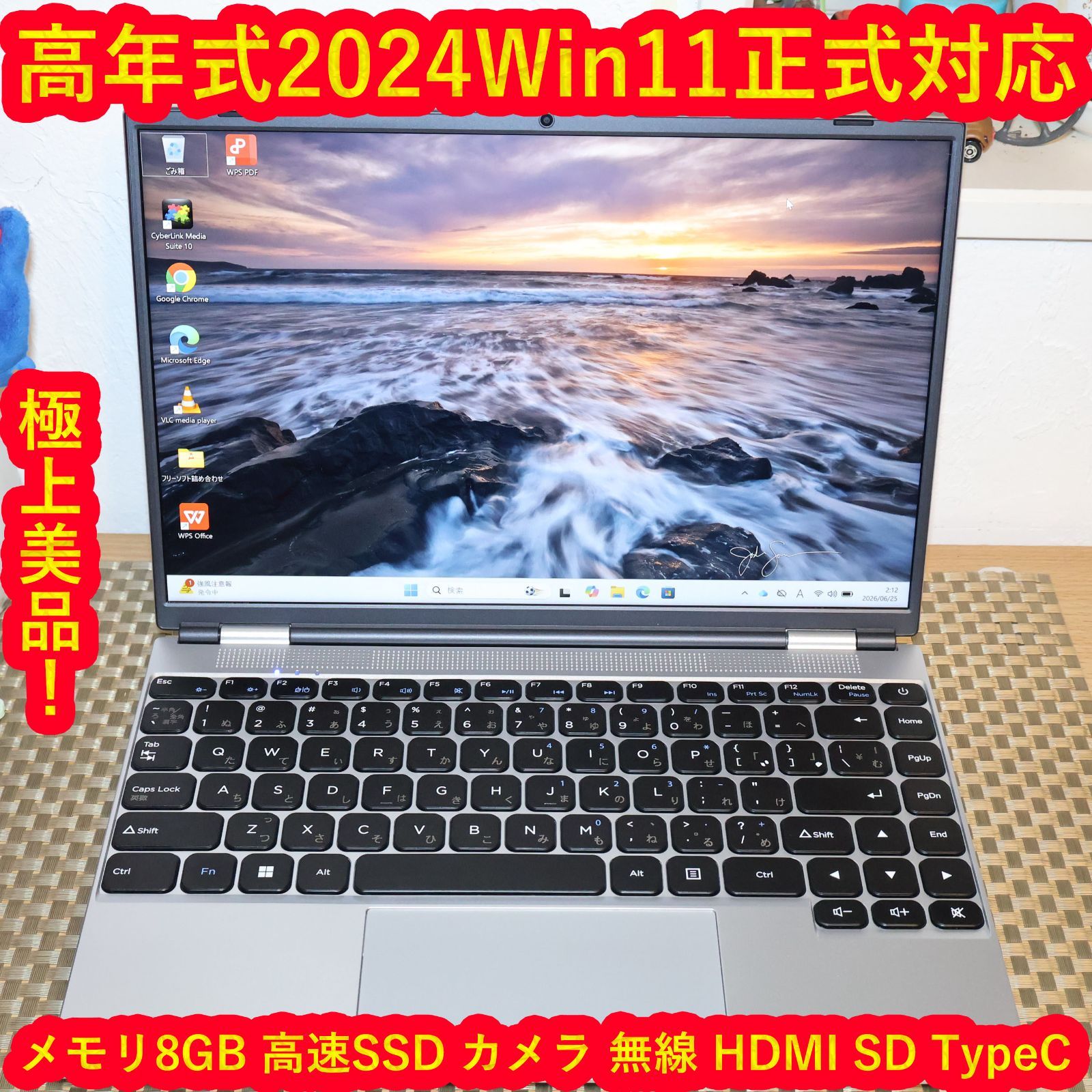 極上品！高年式2024モデル！Win11正式対応/メモリ8/SSD/無線/カメラ 14,652円