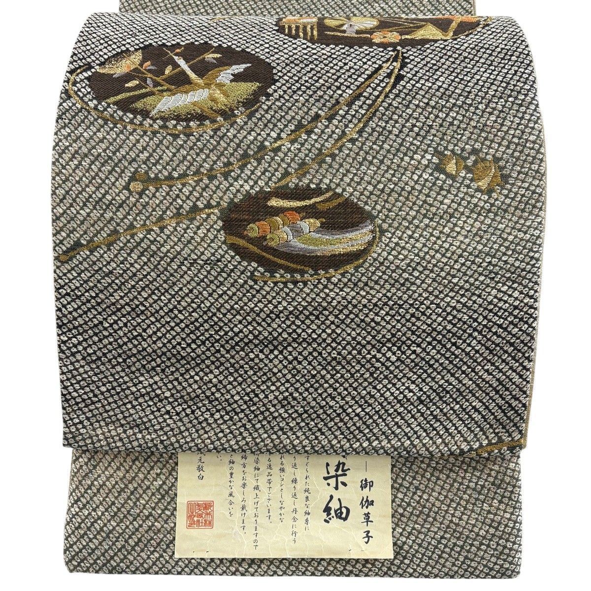 【美品】 袋帯 名品 証紙 瀞染紬 鶴の恩返し 箔 灰茶 お太鼓柄 正絹 【中古】