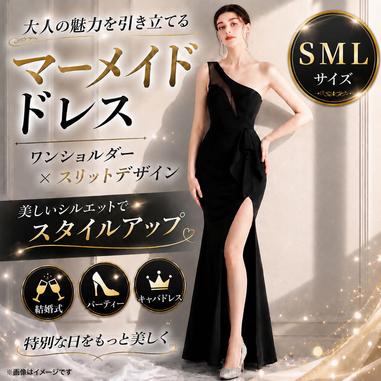 パーティードレス マーメイドドレス ワンショルダー ブラック ロング 