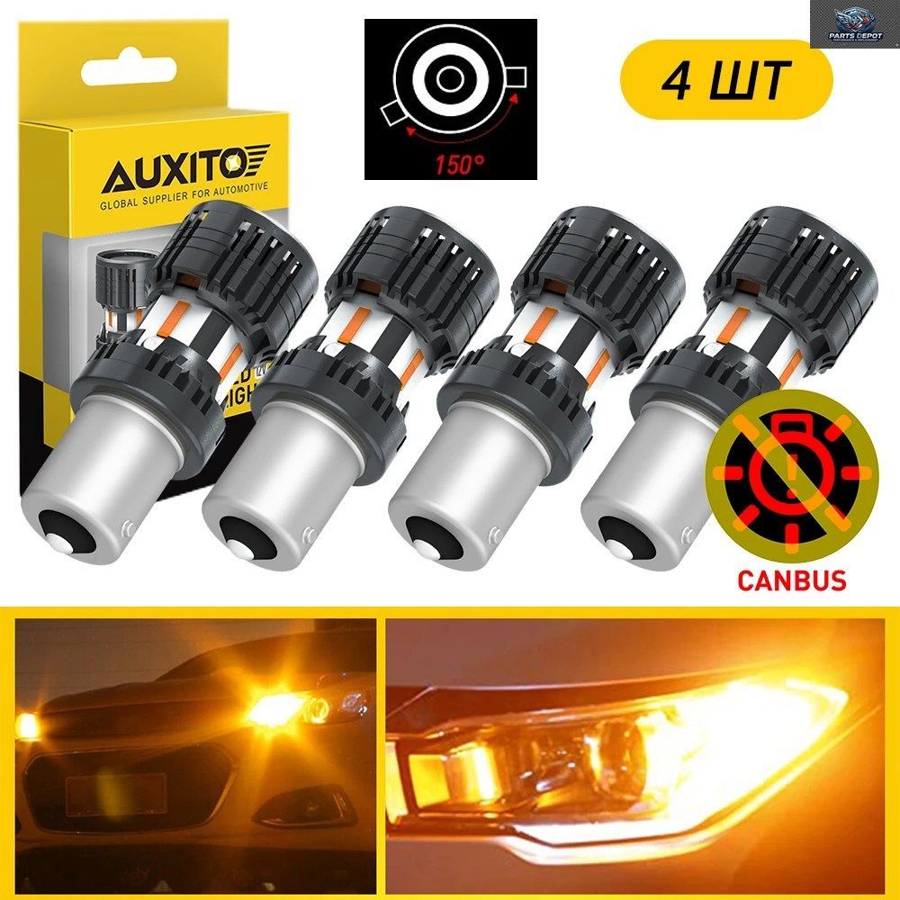4個/2個 4KP8 BAU15S LED 1156 PY21W ウインカーライト 2200K アンバー 12V ターボ CANBUS エラーフリー インジケーターランプ ハイパーフ