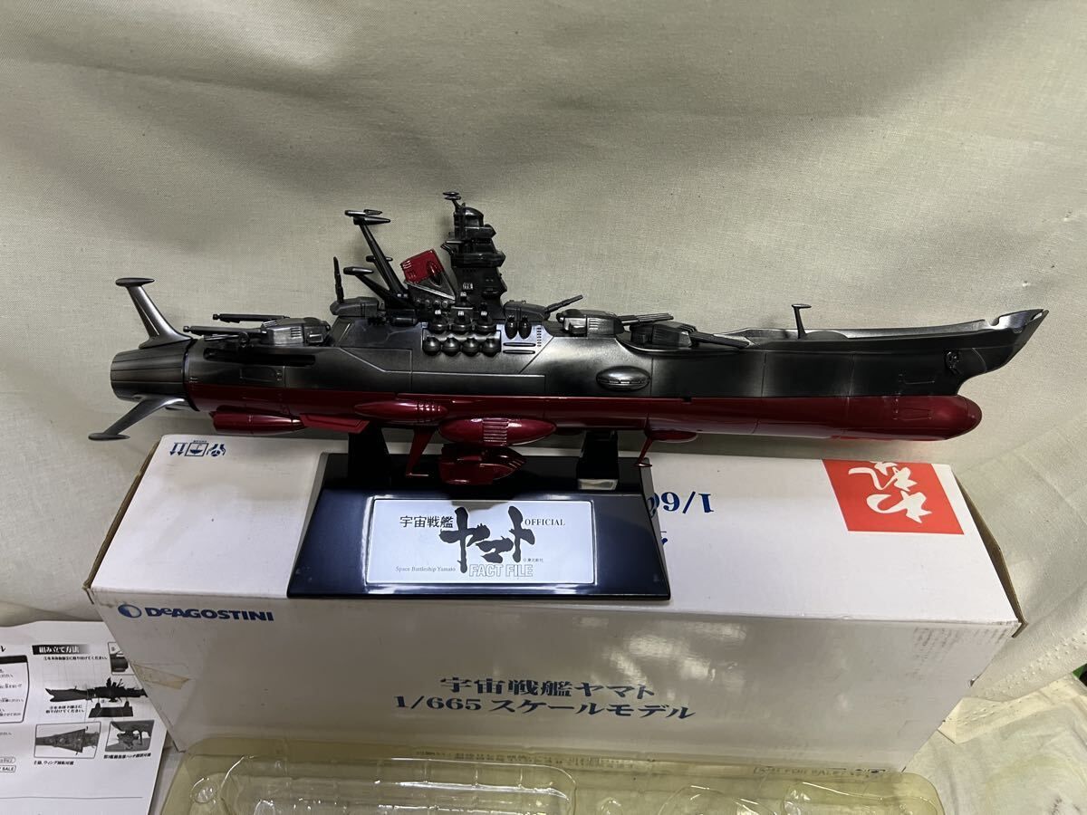 DeAGOSTINI）の「宇宙戦艦ヤマト 1/665スケールモデル」@Y左 - メルカリ