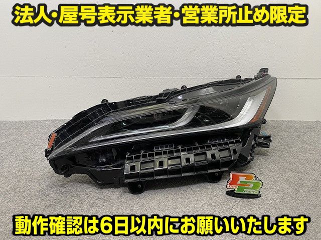 ハリアー 80系/MXUA80/MXUA85/AXUH80/AXUH85 PHEV/AXUP85 純正 左