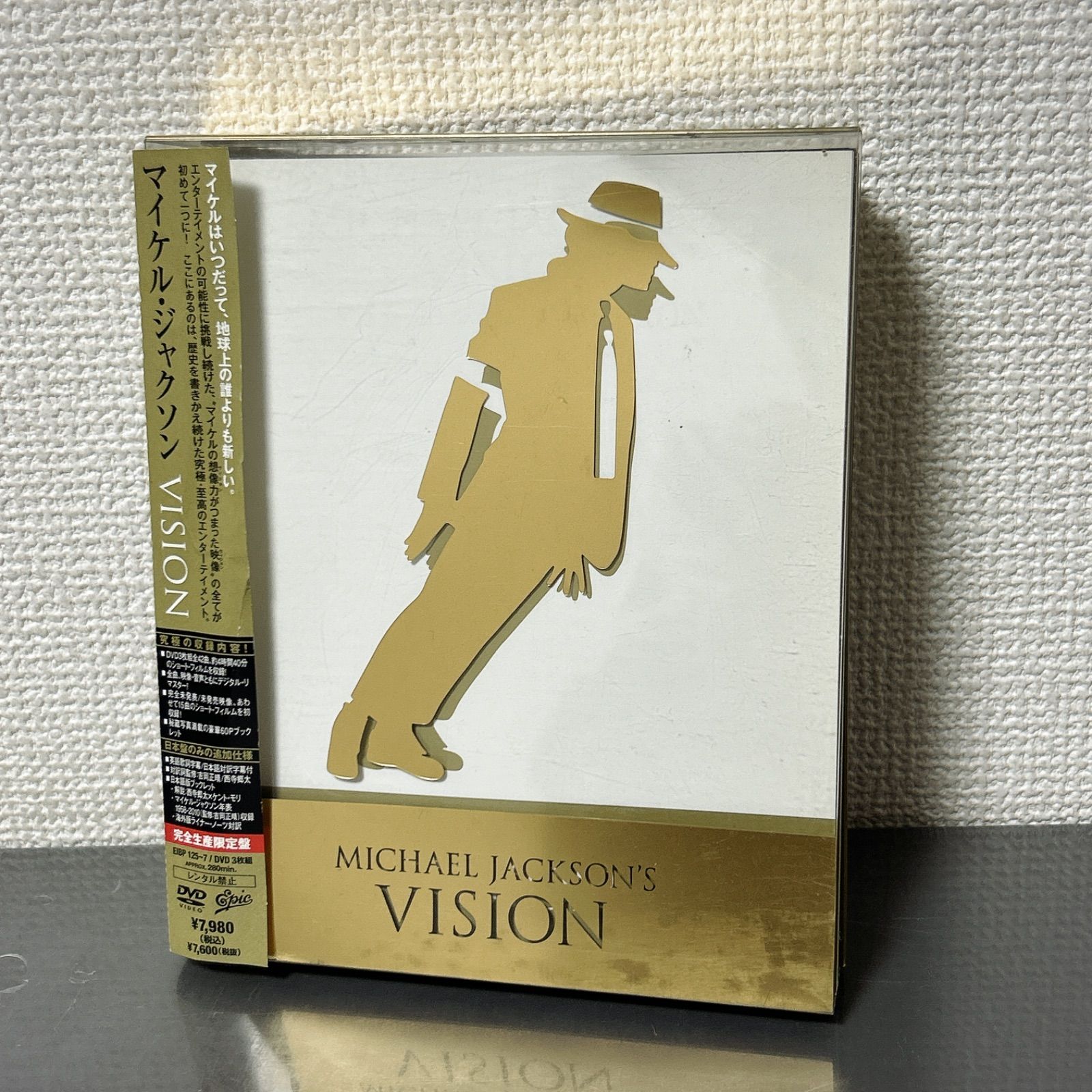 マイケル・ジャクソン VISION 完全生産限定盤　DVD