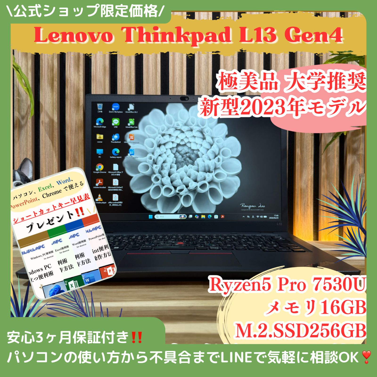 ThinkPad L13 Gen4 Ryzen5 16GB SSD 2023年 美品 - メルカリ