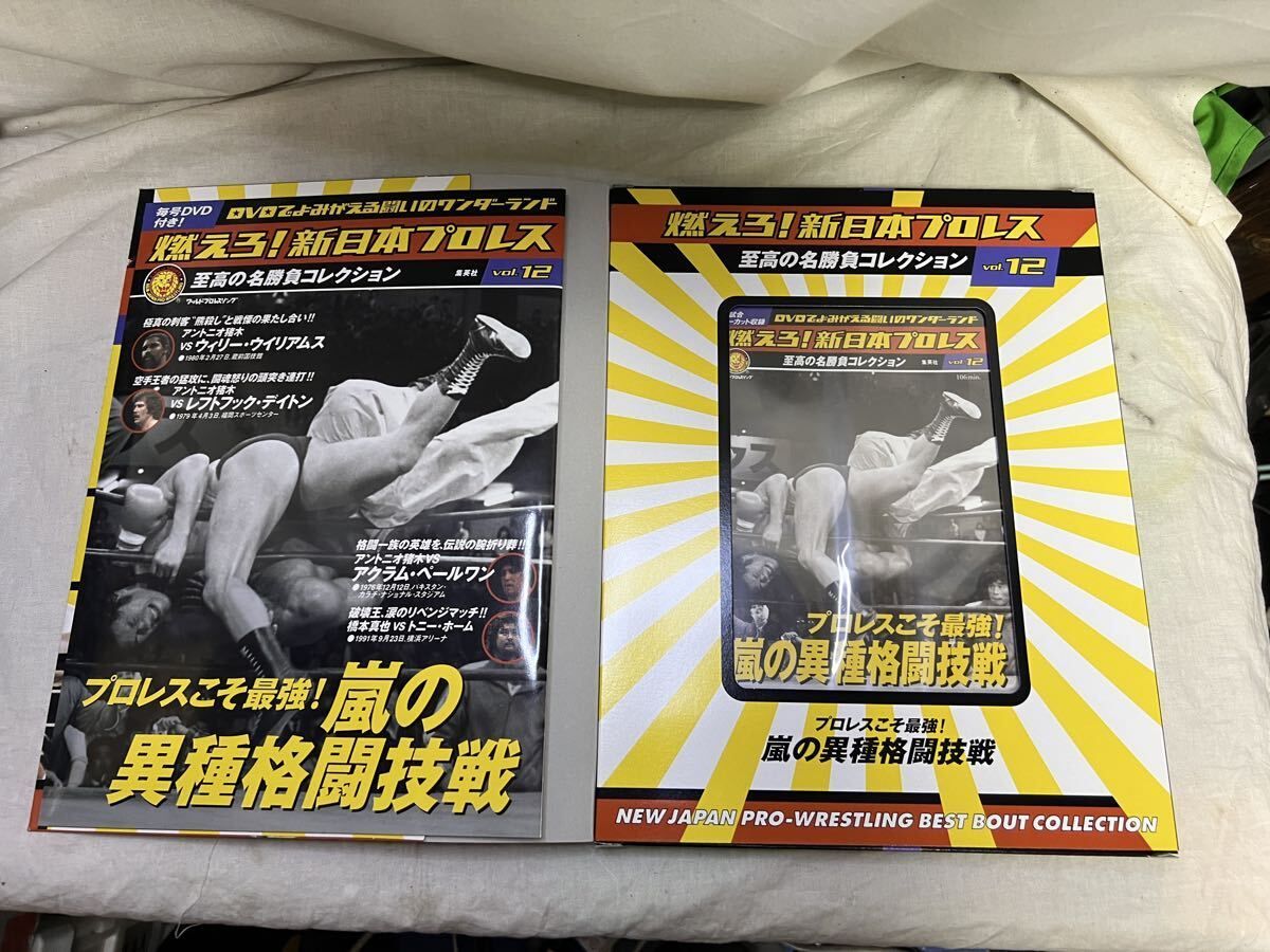 燃えろ！新日本プロレス 至高の名勝負コレクション各種セット - メルカリ