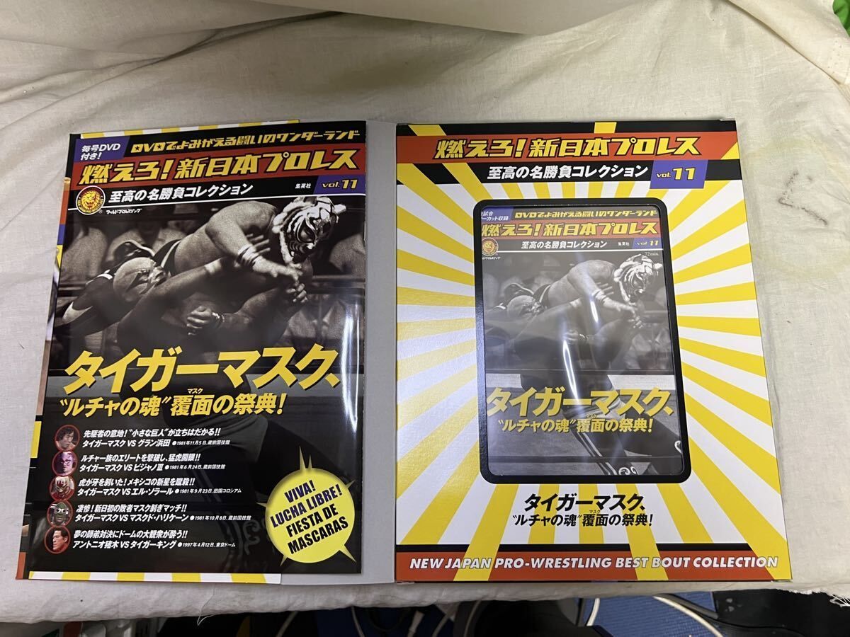 燃えろ！新日本プロレス 至高の名勝負コレクション各種セット - メルカリ
