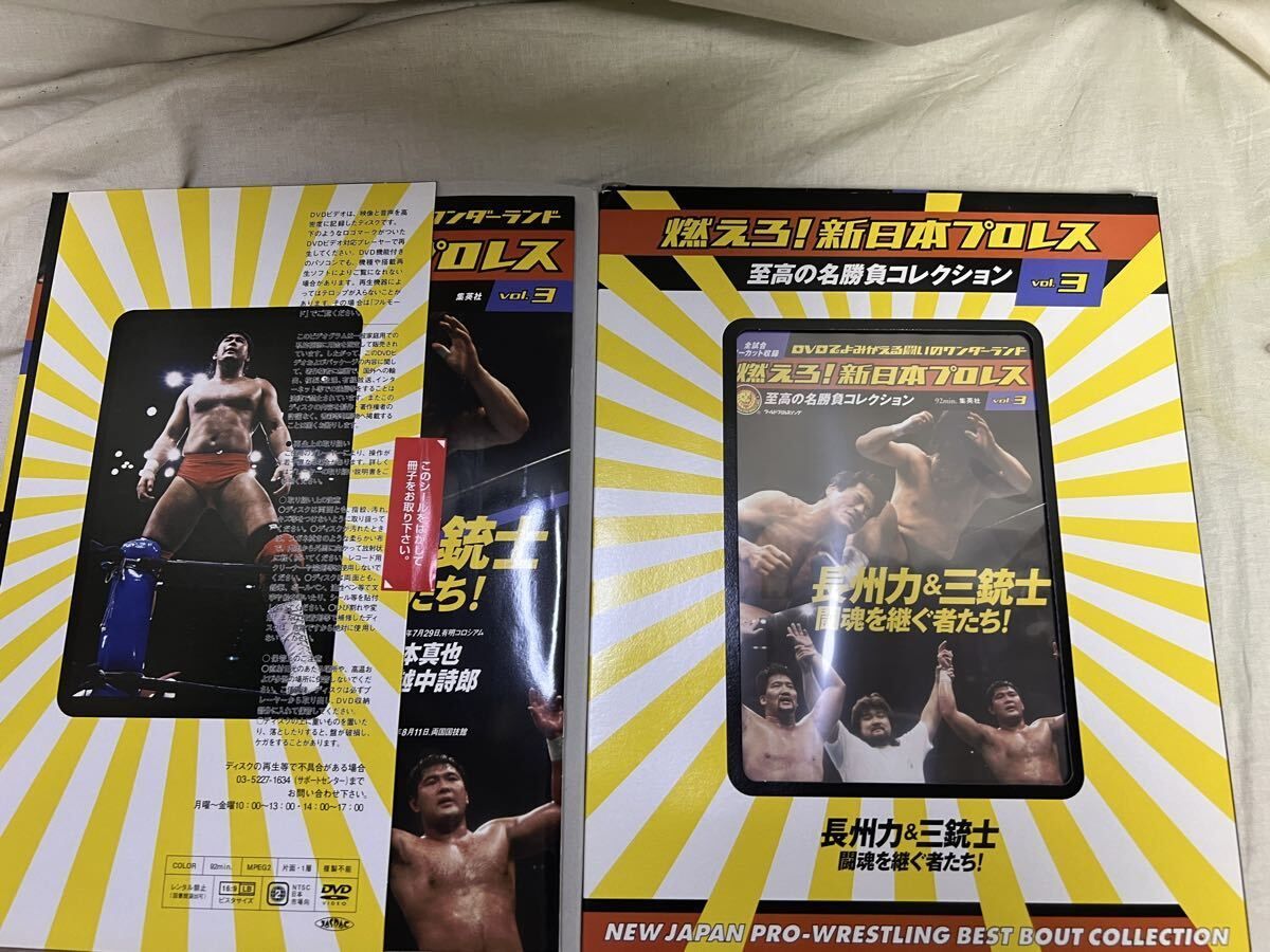 燃えろ！新日本プロレス 至高の名勝負コレクション各種セット - メルカリ