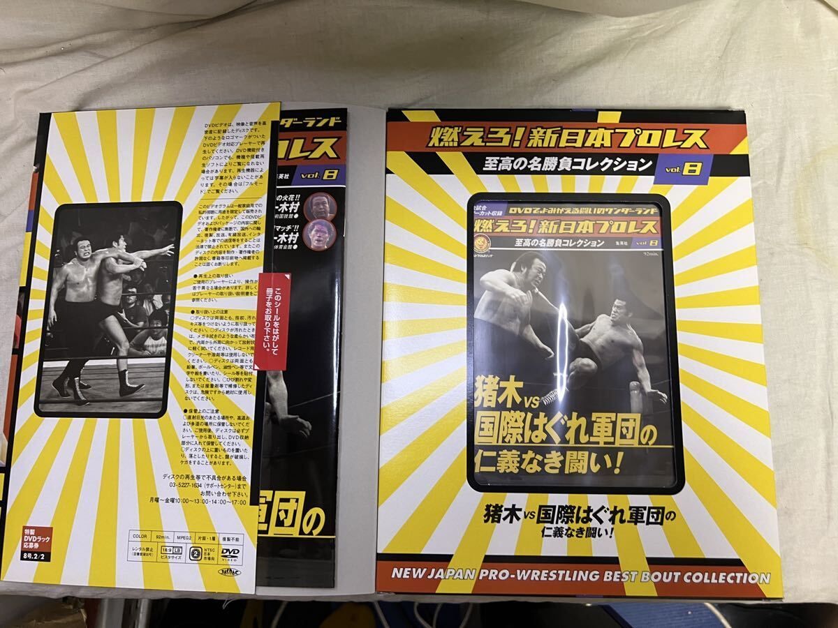 燃えろ！新日本プロレス 至高の名勝負コレクション各種セット - メルカリ