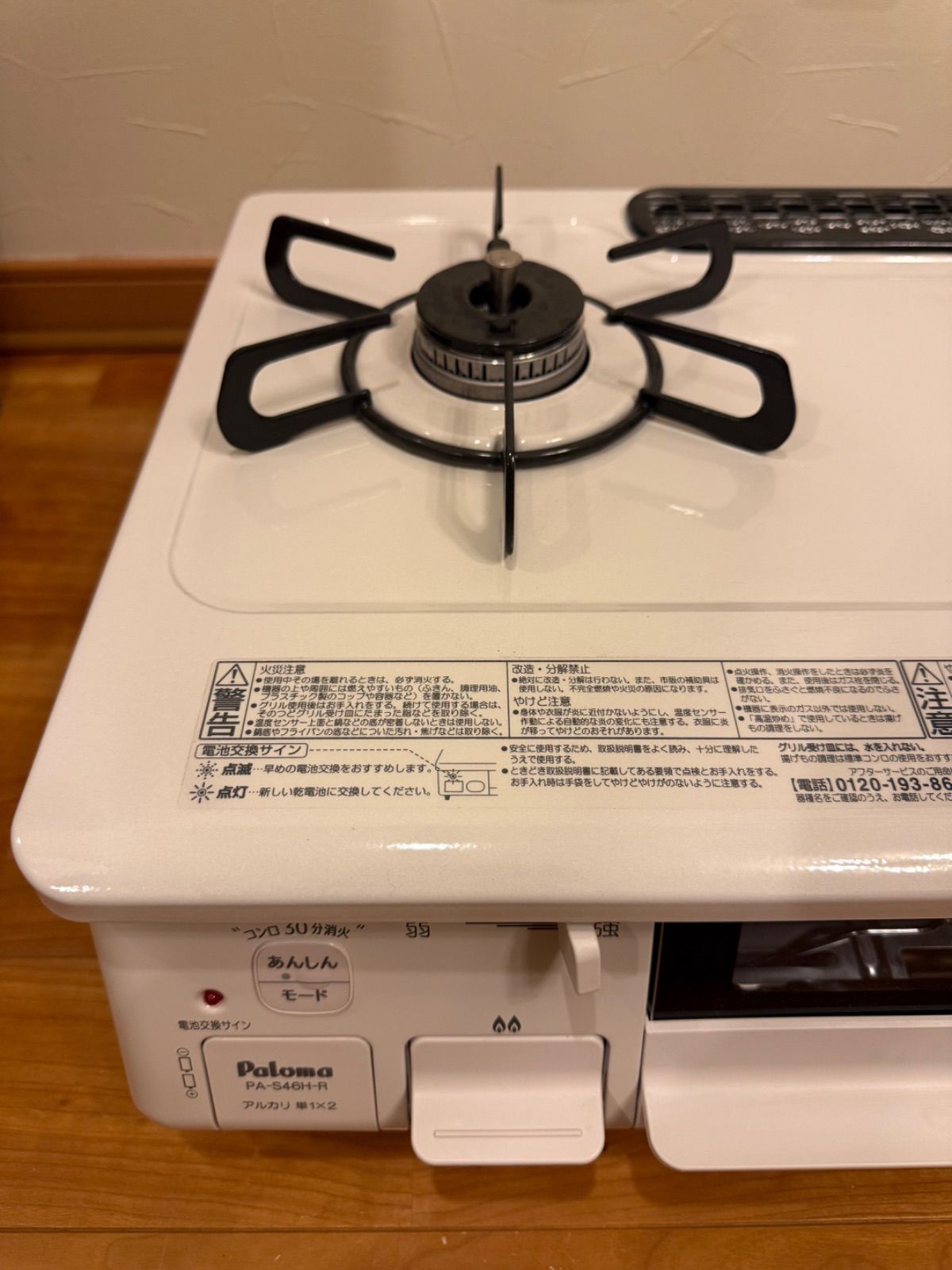 未使用品 2025年9月製 Paloma ガステーブル PA-S46H-R ⚠️LPガス 右 