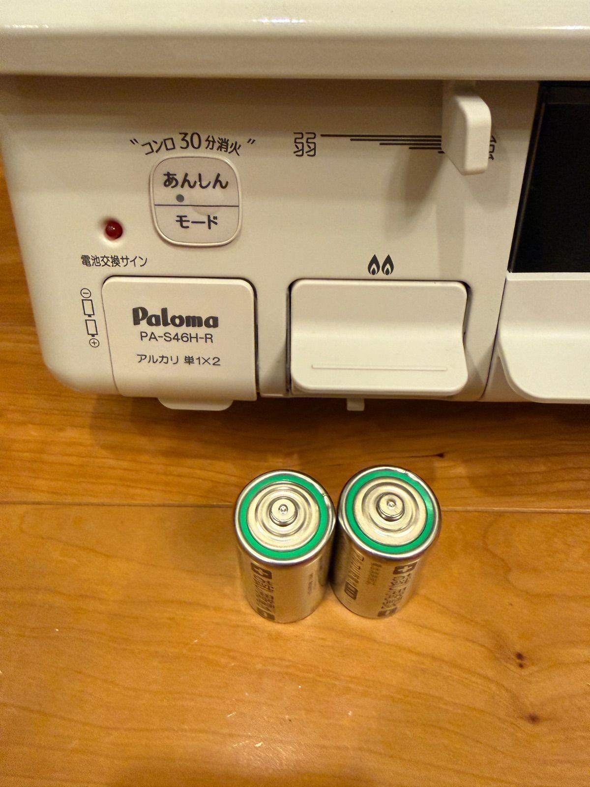 未使用品 2025年9月製 Paloma ガステーブル PA-S46H-R ⚠️LPガス 右 