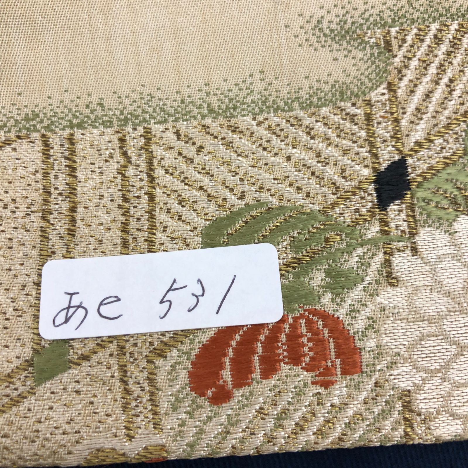 正絹 丸帯 金糸 鶴 松竹梅 菊◇レトロ アンティーク 大正ロマン