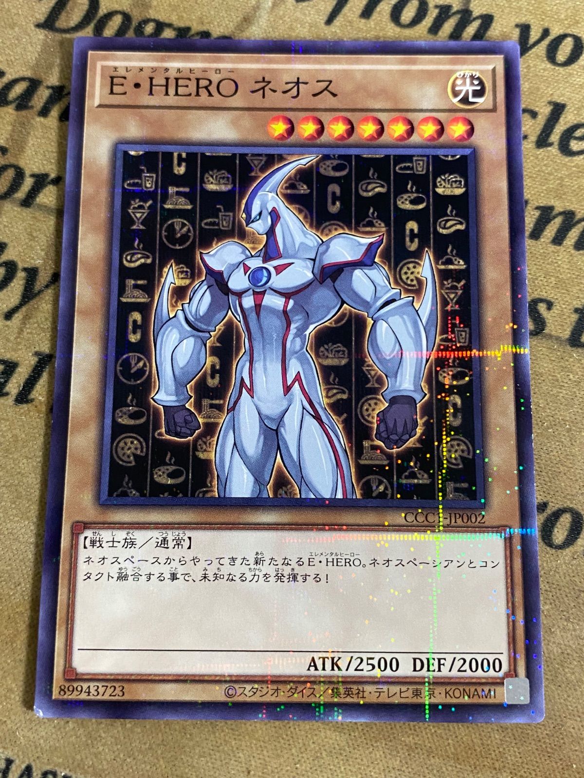 E・HERO ネオス CCC1 ノーマルパラレル ノーパラ ココス【遊戯王 本格
