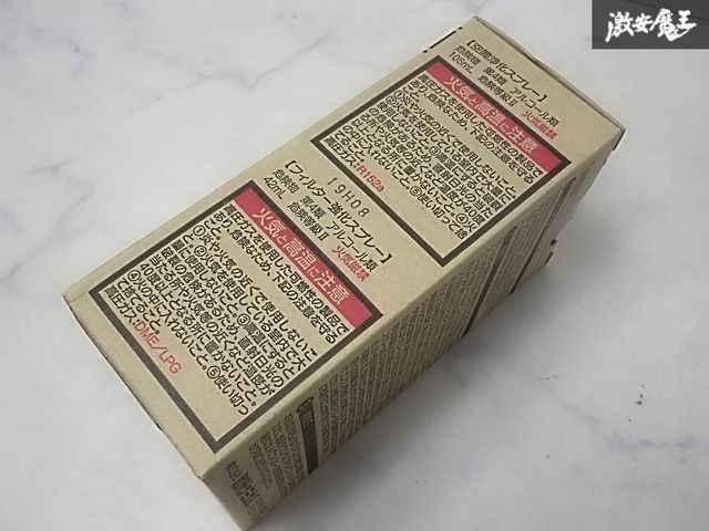 WAKO'S エアーキャタライザーキット AR-K C152 2個セット 新品☆未使用//WAKO'S ワコーズ エアーキャタライザーキット 空気浄化